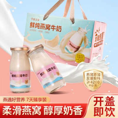 खरीदें ओईएम ओडीएम सोर्स-ट्रेसेबल प्रीमियम बर्ड्स नेस्ट मिल्क: क्लीन-लेबल और एचएसीसीपी-प्रमाणित थोक समाधान वैश्विक वितरण के लिए ऑनलाइन निर्माण