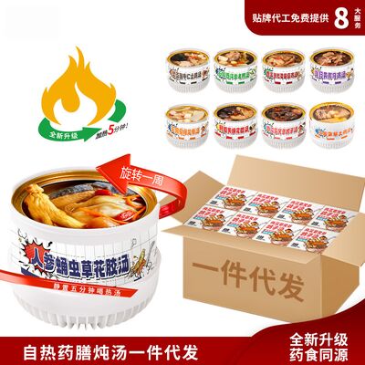 खरीदें Ginseng Cordyceps काले चिकन सूप तत्काल जड़ी-बूटियों का पोषण खाने के लिए तैयार जड़ी-बूटियों का शोरबा स्व-गर्म काले चिकन प्रसव के बाद टॉनिक ऑनलाइन निर्माण