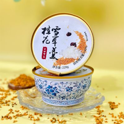 अच्छी कीमत 228 ग्राम Osmanthus Tremella सफेद बर्फ कवक मीठा सूप अनुकूलित मिठाई ऑनलाइन