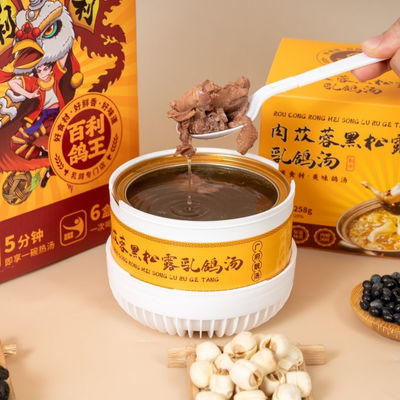 अच्छी कीमत Instant Cistanche Black Truffle Pigeon Soup Convenient Healthy Meal  Luxury Nourishing Soup Immunity Boosting Soup ऑनलाइन