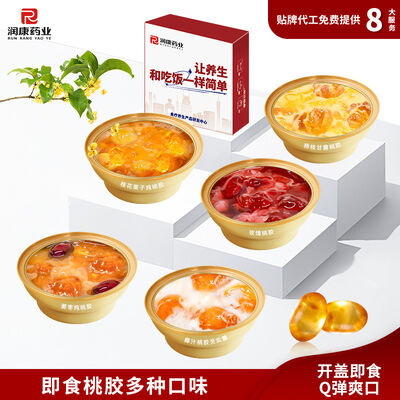 अच्छी कीमत ओईएम ओडीएम एलीट प्लांट-कोलेजन पीच गमः आधुनिक वेलनेस मेनू के लिए शाकाहारी सौंदर्य समाधान ऑनलाइन